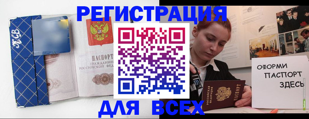 найти адрес прописки в Беломорске