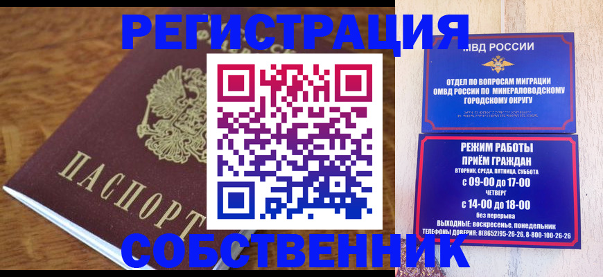 прописка регистрация в Беломорске