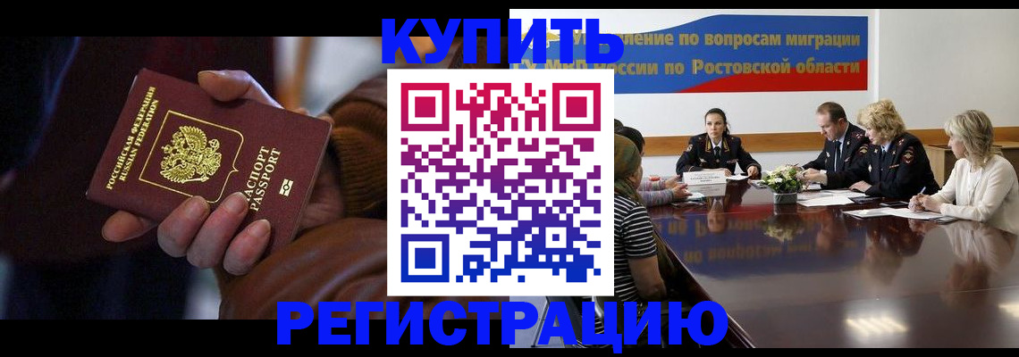 прописка иностранных граждан в Беломорске