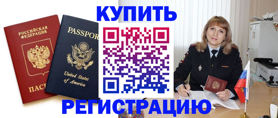 временная регистрация 2025 в Беломорске